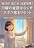 Weekend catch-up sleep backfires A lazy weekend reset to eliminate the Monday blues: By holding back on Friday night your weekend becomes ten more fulfilling (Haru Shuppan) (Japanese Edition)