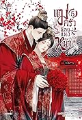 แม่ครัวน้อยแนวหน้า เล่ม 5