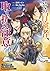 その冒険者、取り扱い注意。 ～正体は無敵の下僕たちを統べる異世界最強の魔導王～ 04