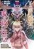 その冒険者、取り扱い注意。 ～正体は無敵の下僕たちを統...