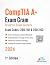 CompTIA A+ Exam Cram Essent...
