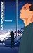 Son of Greg Girard: The Def...