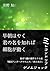 Mitochondrial Genome jack (Japanese Edition)