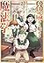 School for Wizards: Old Enough to Learn Magic Vol.2