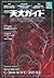 天文ガイド 2026年5月号 (Japanese Edition)