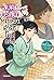 สืบคดีปริศนา หมอยาตำรับโคมแดง เล่ม 14