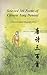 Selected 300 Poems of Chine...