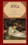 Тесные врата. Изабель. Пасторальная симфония (Зарубежная классика) (Russian Edition)