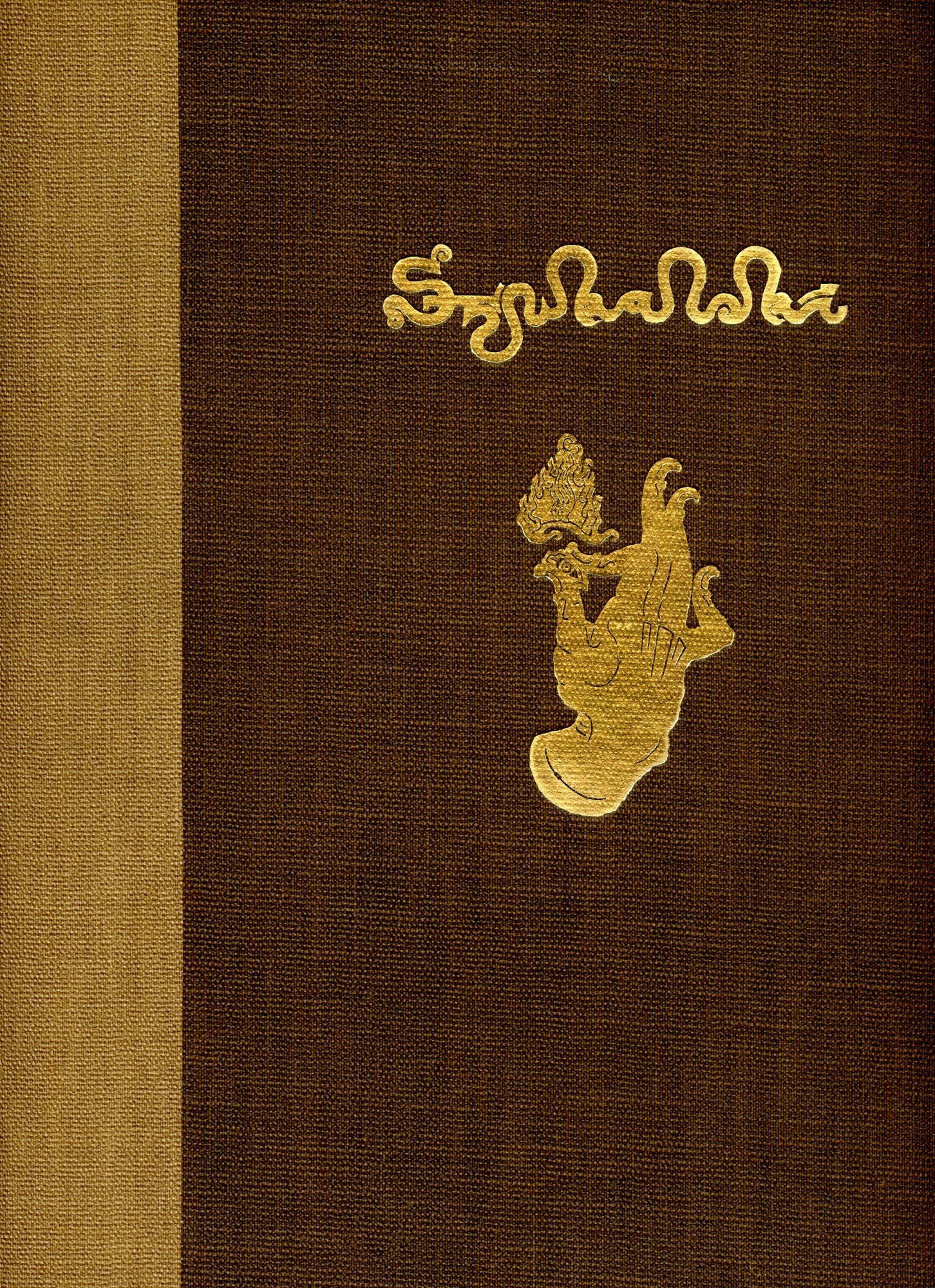 The work of Szukalski (Hardcover)