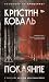 Покаяние (Russian Edition)