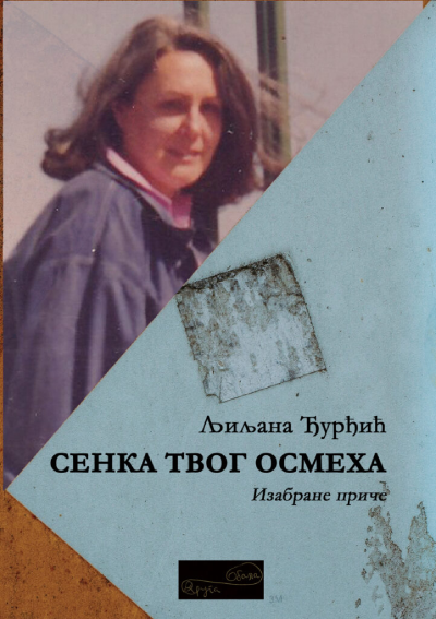 Senke tvog osmeha : izabrane priče (Paperback)