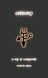 Ashborn: A Tale o...