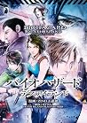 Resident Evil: Death Island Vol.1
