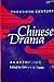 Twentieth-Century Chinese Drama: An Anthology (Chinese Literature in Translation) (English and Chinese Edition)