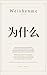 Weishenme: Perche' (Italian Edition)