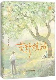 荒野植被