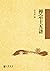 禅宗十五讲