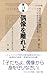 guuzouwohanareyo kindlebannkoukoueigokyousigahonnyakusitajyuurokuseikieikokukyoukaisekkyousyuukindlebann (Japanese Edition)