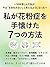 Taming My Hay Fever: 7 Practical Ways I Finally Gained Control: After 30 Years of Suffering I Can Now Smile and Say It Cant Be Helped (Japanese Edition)