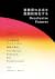 Decolonize Futures Vol. 1 反人種差別、フェミニズム、脱植民地化 “Anti-Racism, Feminism and Decolonization"