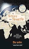 দ্য ফিউচার অব জিও...
