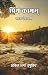 Priyam kamam  by Ankit Sharma 'Ishupriy'