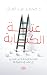 عتبة الكتابة