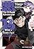 The B-Rank Adventurer with a Scary Face Becomes a Father for the Hero and His Friends Volume 2