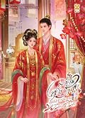 รอยสลักรัก โฉมสะคราญหวนคืน เล่ม 5