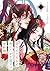 売られた天女と死にたがり藩主の契約婚【単話】２ (異世界のSHURO) (Japanese Edition)