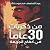 من ذكريات 30 عاما في كفاح الجريمة