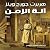 آلة الزمن