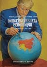 Подредбата на Вел...
