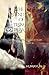 The Legend of Tilsim Hoshruba by Haala Humayun