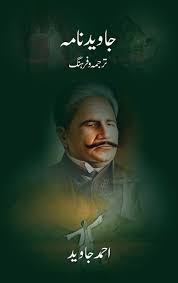 Javid Nama