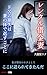 rentarushakkinduma: efuekkusunosonshituhatumanokaradadekaesukotoni (Japanese Edition)