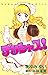 デリシャス！ 3 [Delicious! 3]