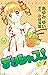 デリシャス！ 7 [Delicious! 7]