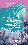Джин чекає сотню ...