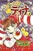 ぜんまいじかけのティナ 2 [Zenmaijikake...
