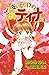 ぜんまいじかけのティナ 3 [Zenmaijikake...