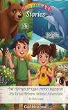 My Great Hebrew A...