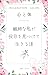 sensainawatasigayakumewomitsuketeikirumiti: kanarinosensainaningengajitakusaronwoeigyousihatupiniikiru (Japanese Edition)