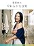 Beautiful Japanese Nurse Photo Collection Vol 1 Uniform Collection (Japanese Edition)