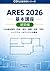 Basics of ARES two thousand twenty-six: kensetugaisyano sinjinkensyuude tukawareru kyanotrkisuto CDI kigyoukennsyukyouzai (Japanese Edition)