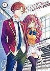 ようこそ実力至上主義の教室へ 2年...