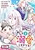 【単話版】魔王様、溺愛しすぎです！@COMIC 第1話 (コロナ・コミックス) by 大和アカ
