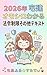 houreiseigen: mangamitai takken (cheerful study) (Japanese Edition)