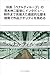 eigapenaruteliiruupunoarakisinnjikanntokuniinntabyuuseisakumademisuetatetteitekinakyakuhonnkaihatudesakuhinnkuoriteliwotakameru (Japanese Edition)