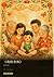我的身体 My Body: 中文之钥·汉字绘本 启蒙套装（全11册）Clavis Sinica Picture Books · Starter Set (11 Volumes) (Traditional Chinese Edition)